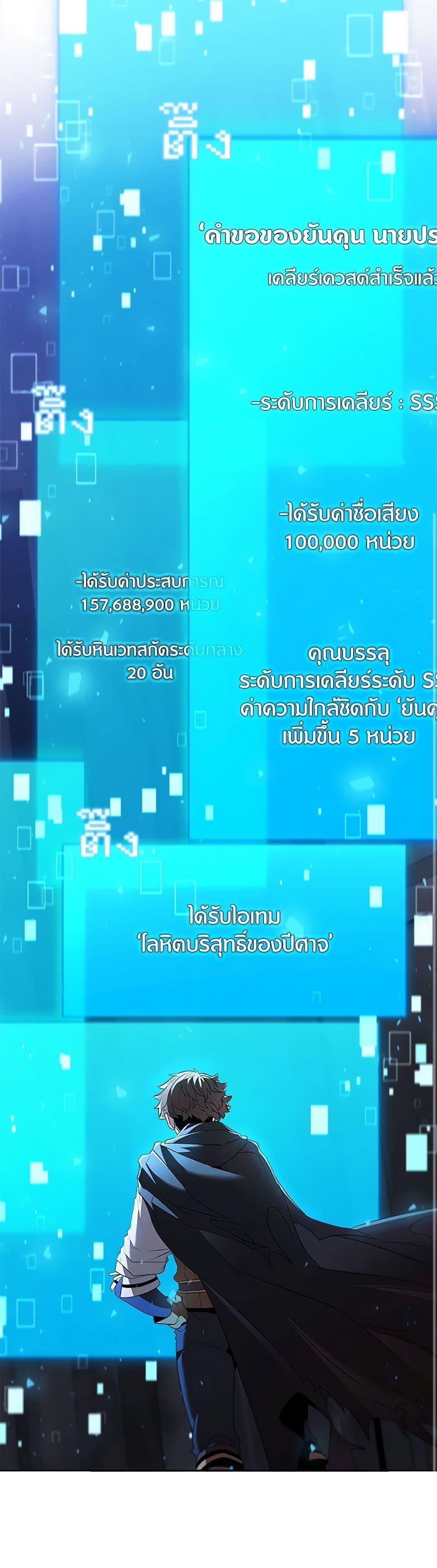 Taming Master ตอนที่ 131 8