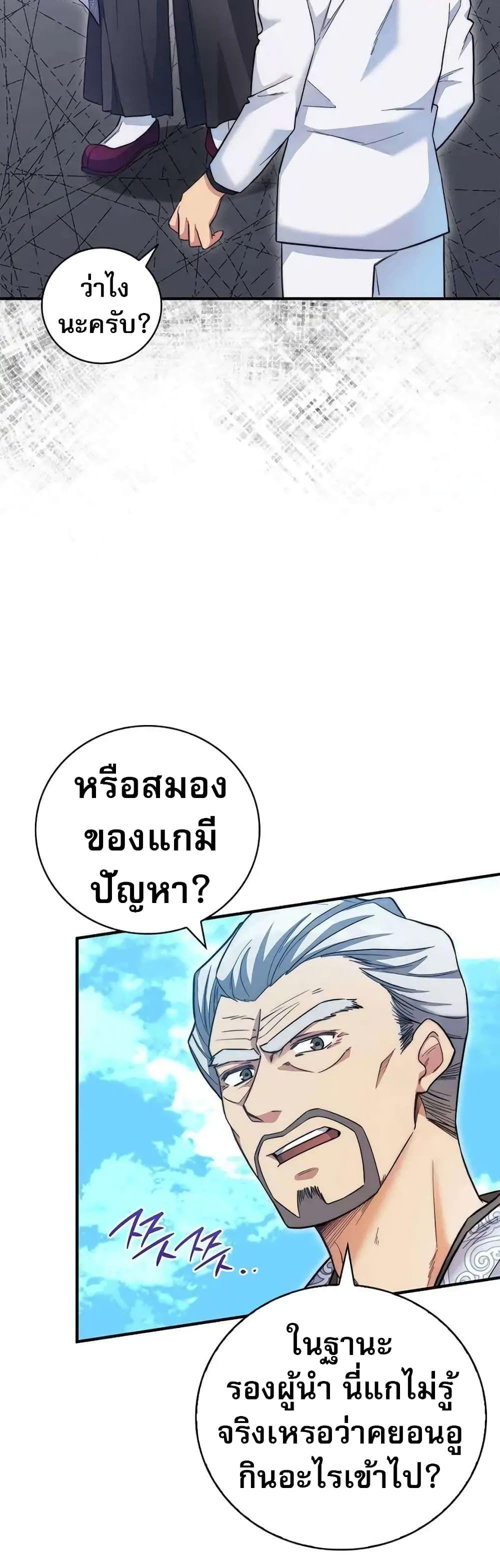 I Became the Childhood Friend of the Middle Boss ตอนที่ 16 8