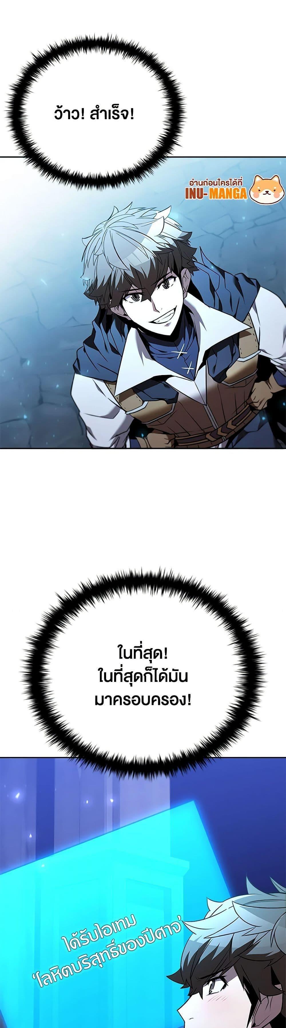 Taming Master ตอนที่ 131 9