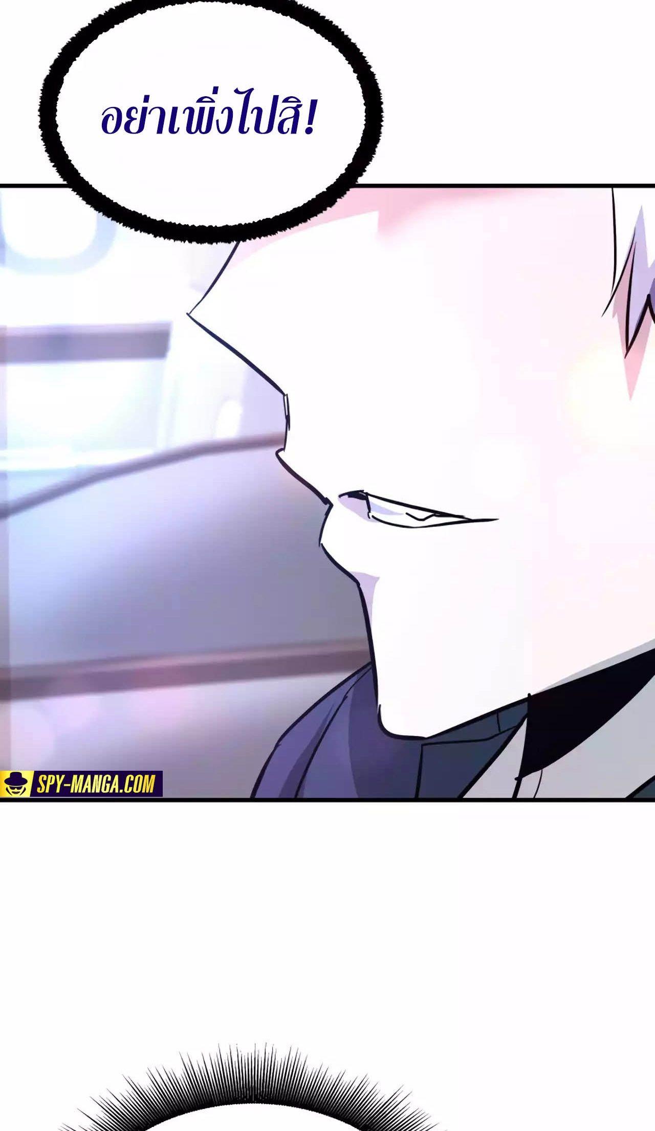 Han Dae Sung That Returned From Hell ตอนที่ 90 97
