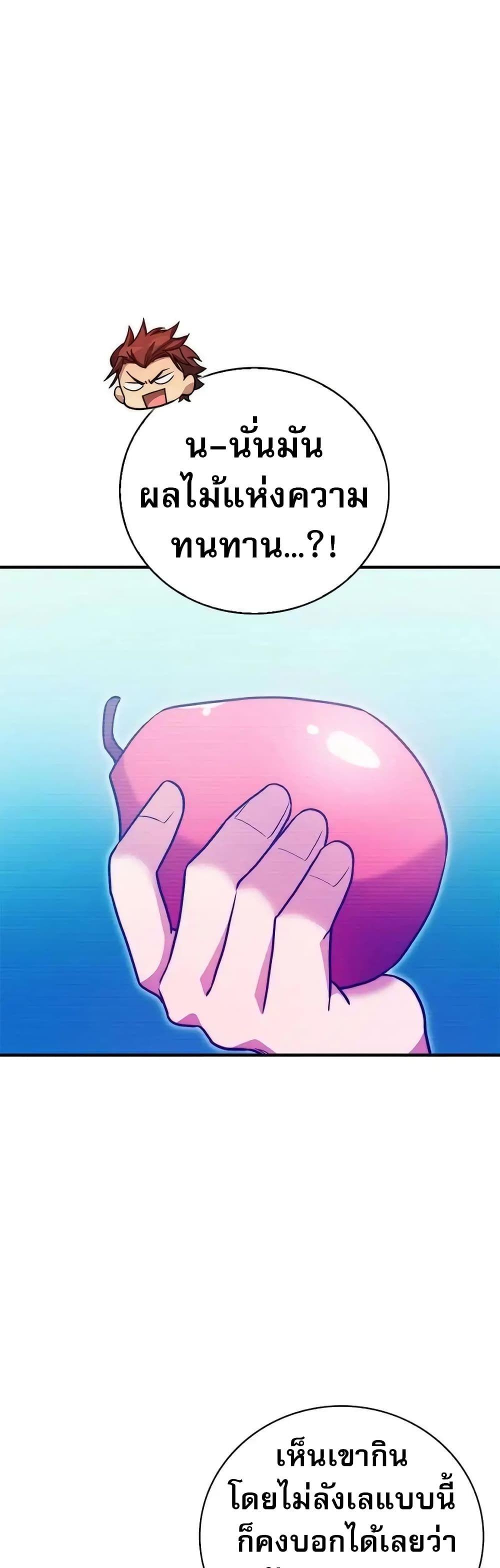 I Became the Childhood Friend of the Middle Boss ตอนที่ 16 9