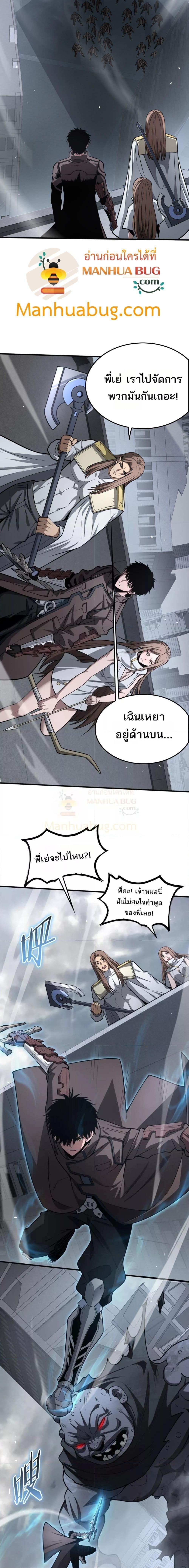 Doomsday Sword God – เทพดาบวันสิ้นโลก ตอนที่ 21 9