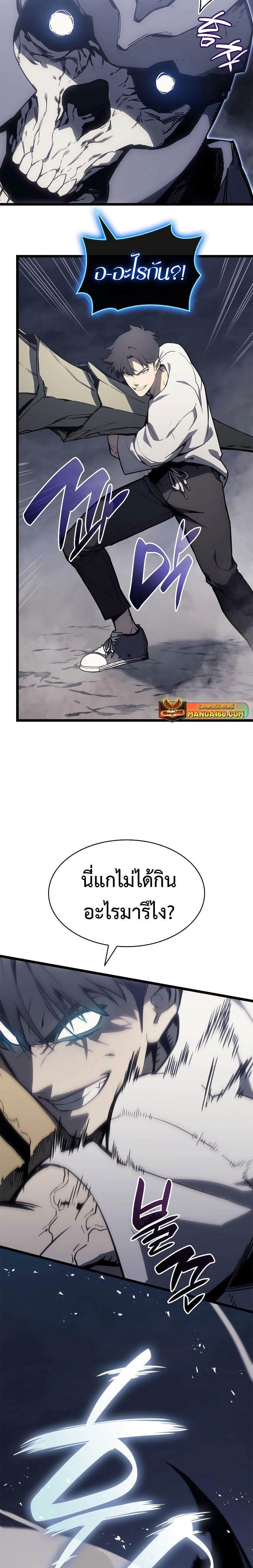 The Return of the Disaster-Class Hero ตอนที่ 82 9