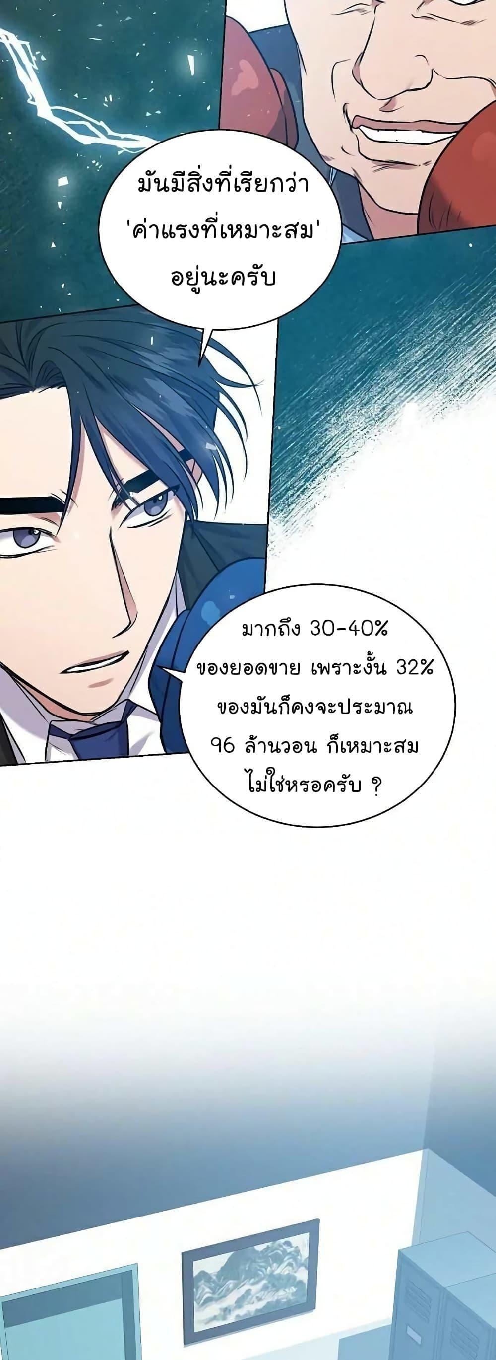 The Bastard of National Tax Service ตอนที่ 9 10