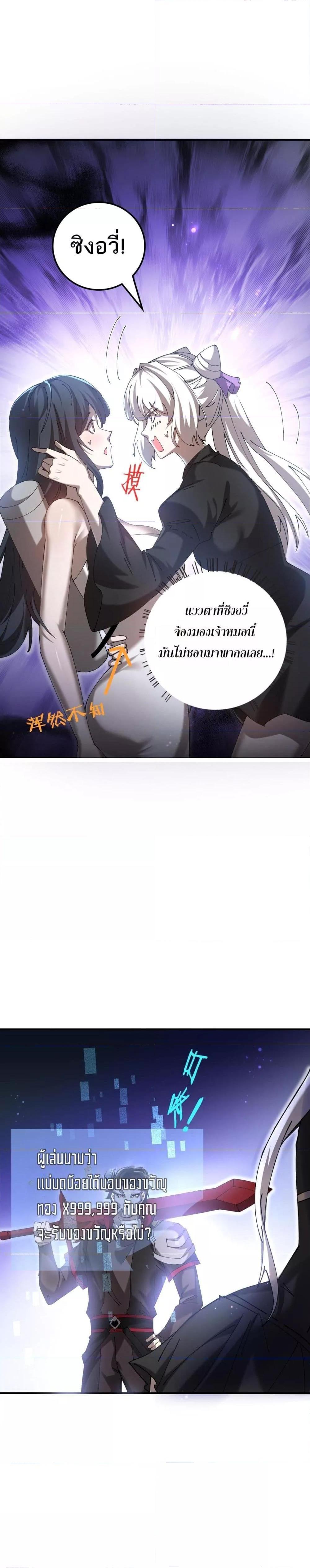 My damage is a little bit higher than 100 million ตอนที่ 16 10