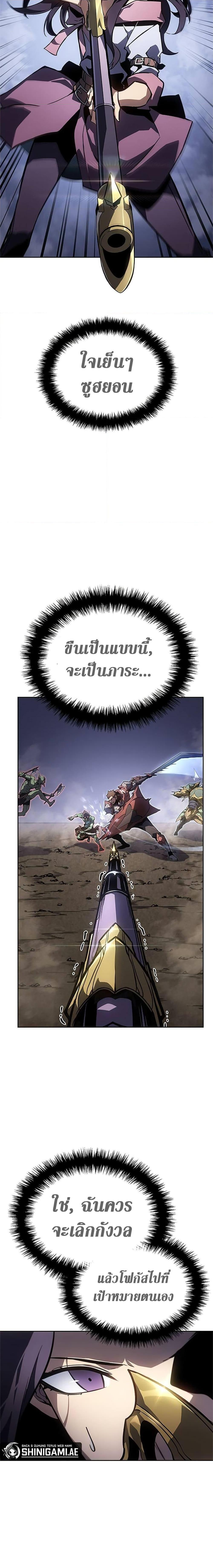 Solo Leveling ARISE Hunter Origin ตอนที่ 3 10