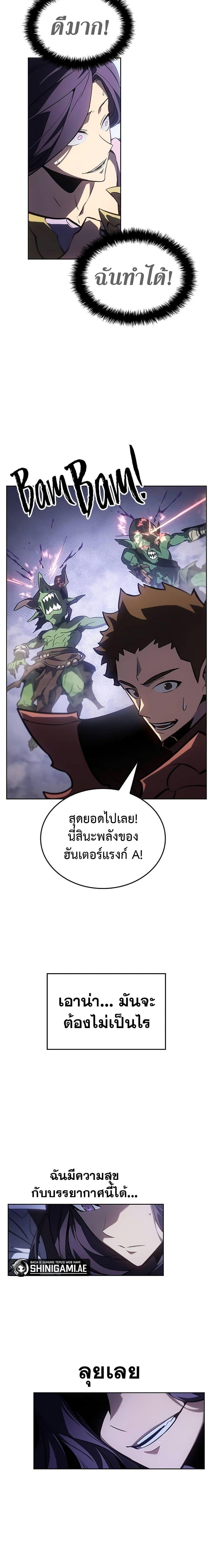 Solo Leveling ARISE Hunter Origin ตอนที่ 3 12