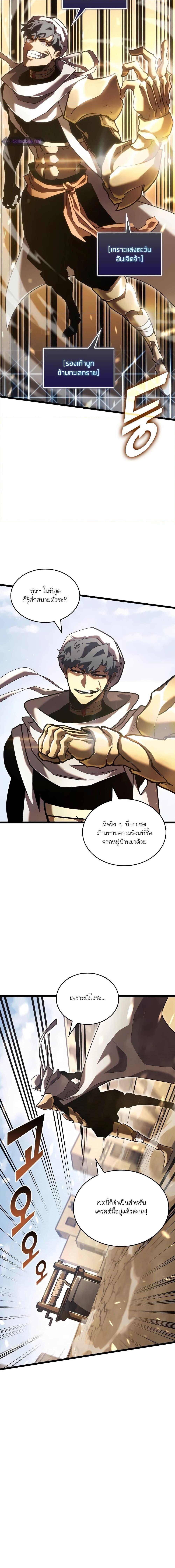 Return of the SSS-Class Ranker ตอนที่ 113 12