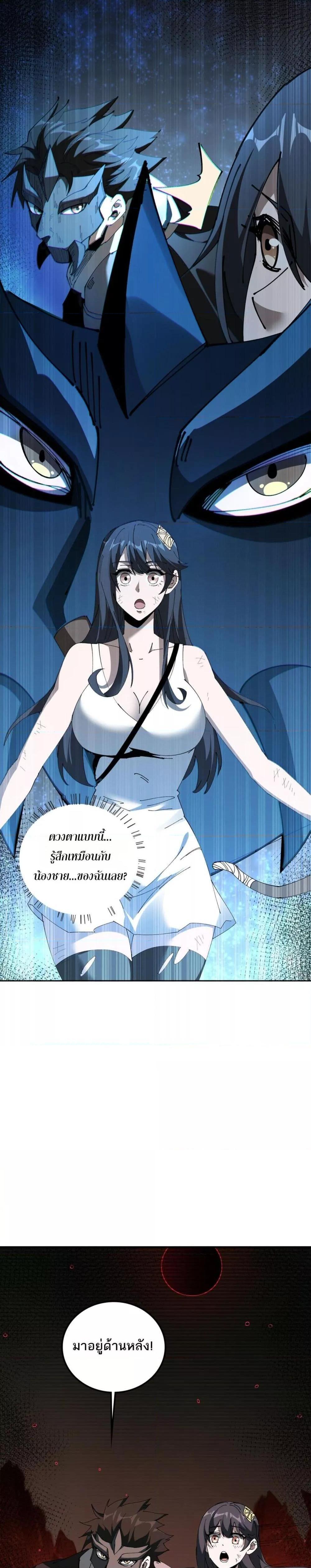 My damage is a little bit higher than 100 million ตอนที่ 16 12