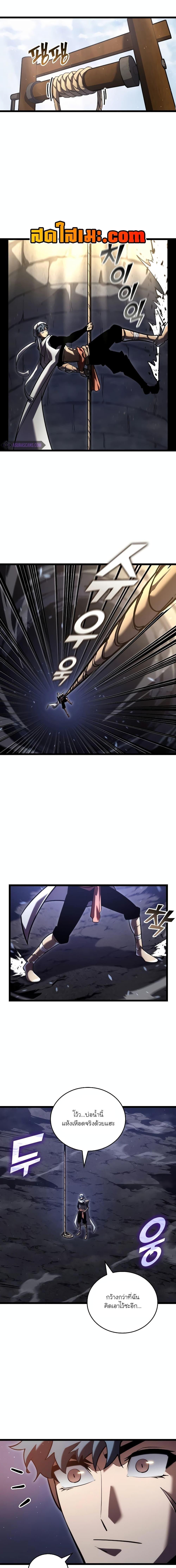 Return of the SSS-Class Ranker ตอนที่ 113 13