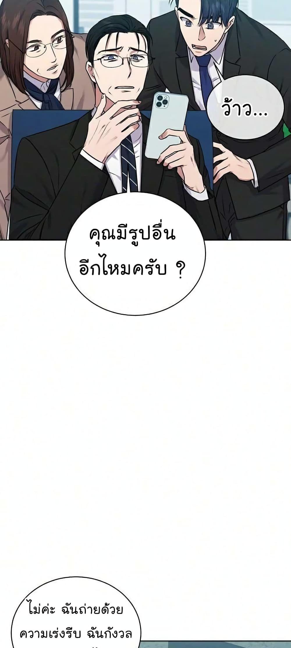The Bastard of National Tax Service ตอนที่ 8 13