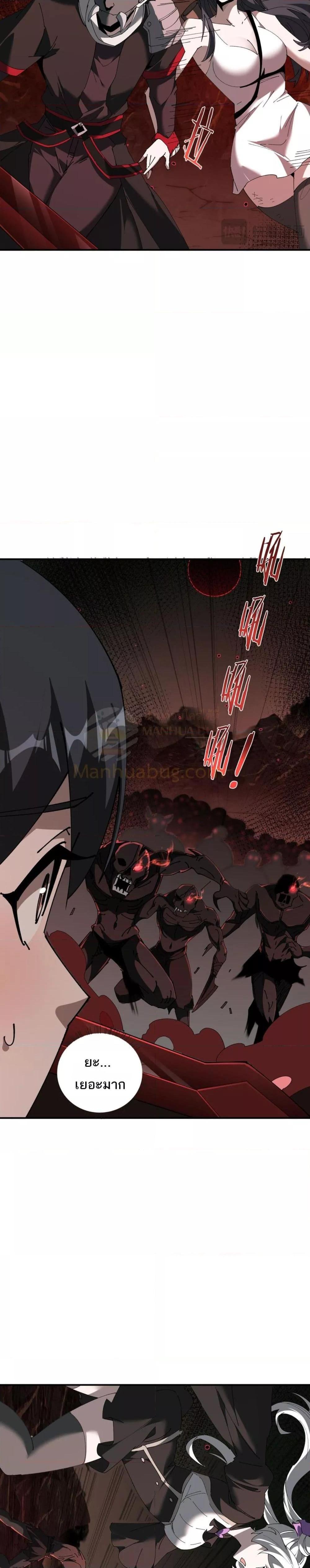 My damage is a little bit higher than 100 million ตอนที่ 16 13