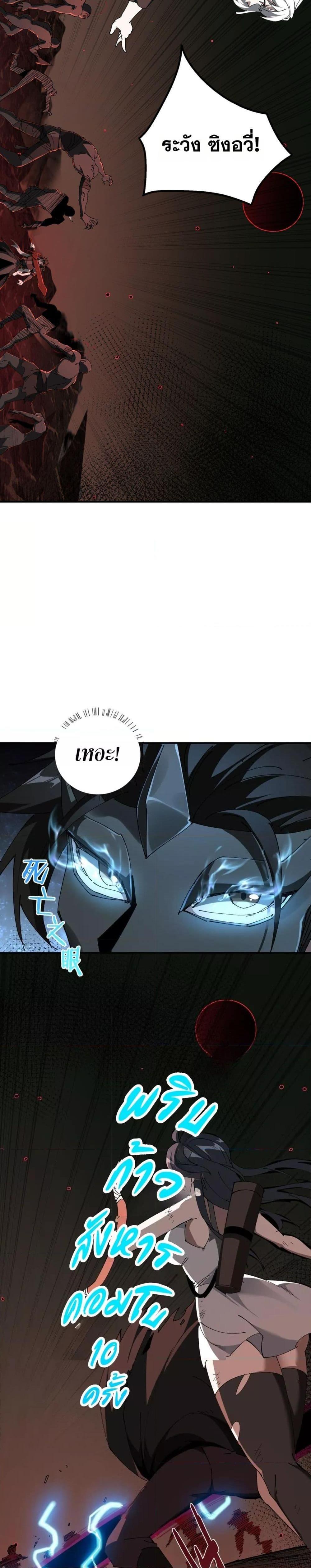 My damage is a little bit higher than 100 million ตอนที่ 16 14