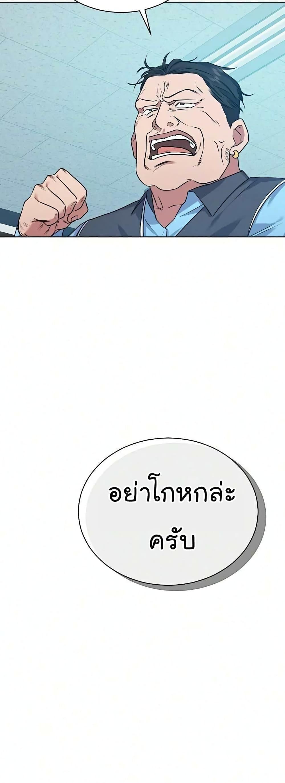 The Bastard of National Tax Service ตอนที่ 9 14