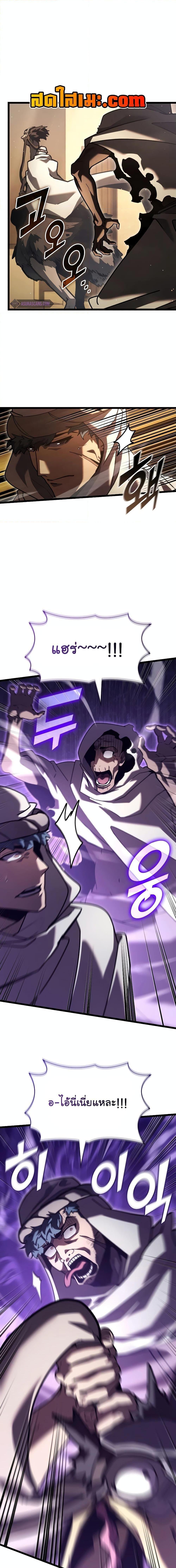 Return of the SSS-Class Ranker ตอนที่ 113 1