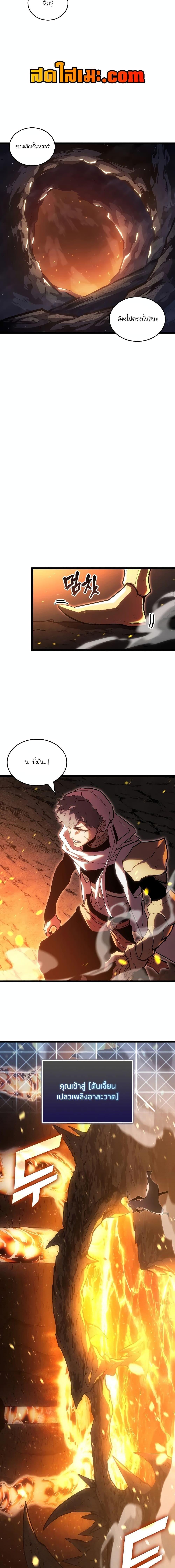 Return of the SSS-Class Ranker ตอนที่ 113 14