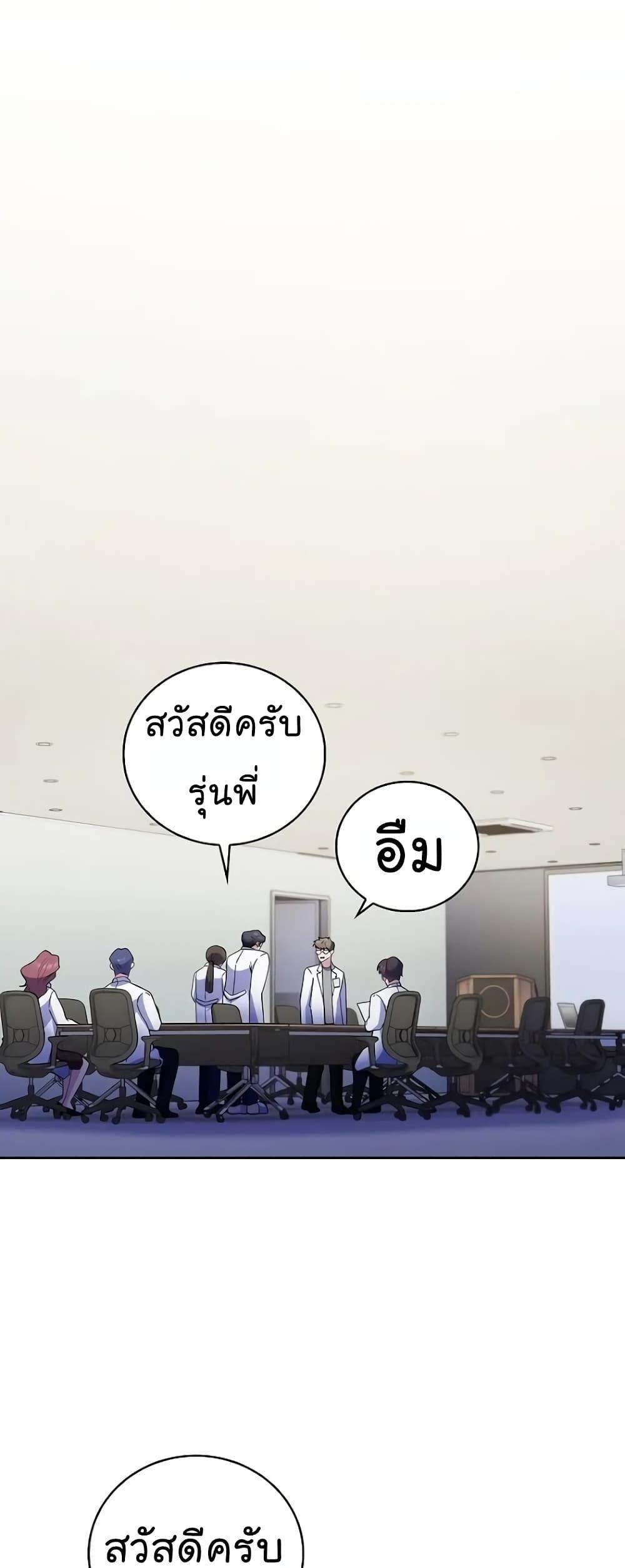 Level-Up Doctor ตอนที่ 36 15