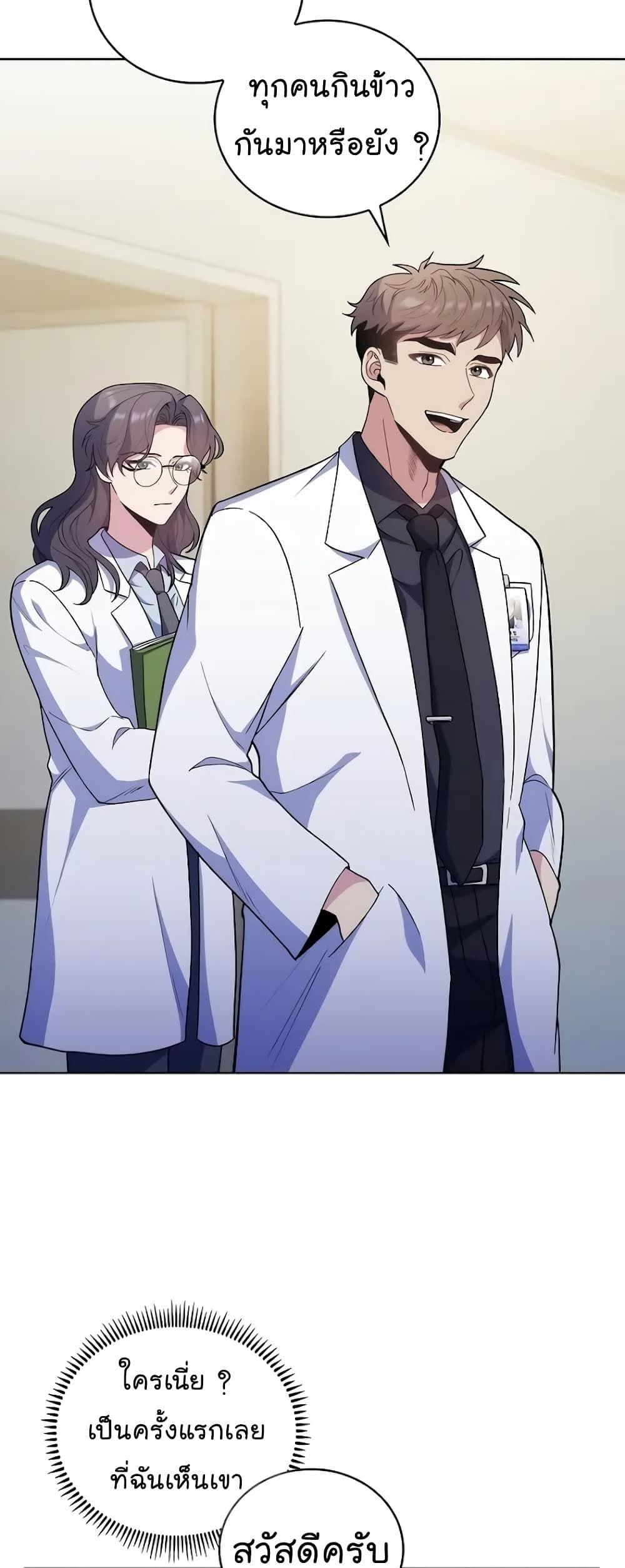 Level-Up Doctor ตอนที่ 36 16