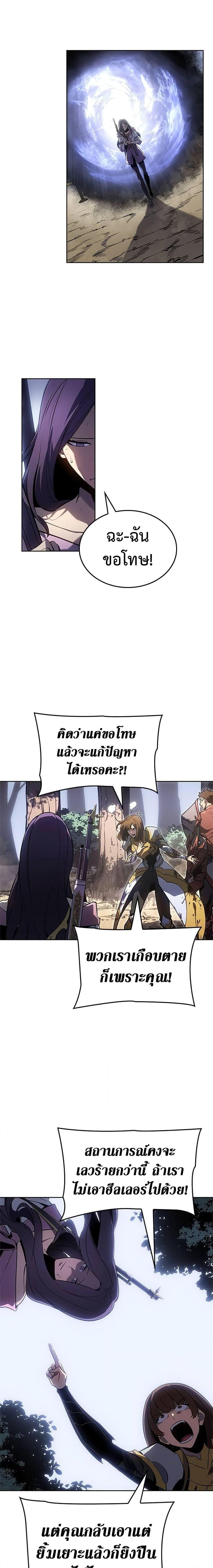 Solo Leveling ARISE Hunter Origin ตอนที่ 3 16