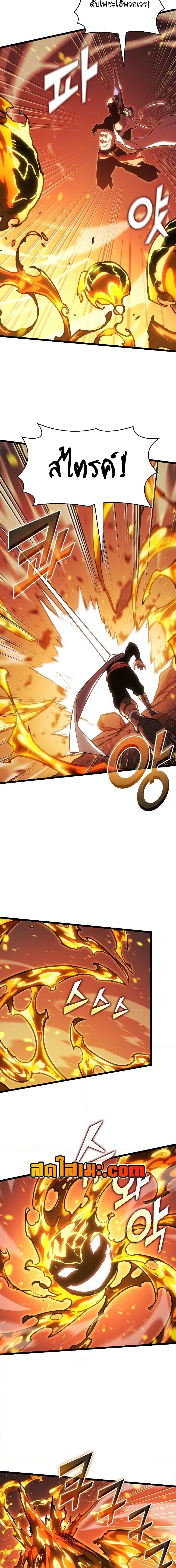 Return of the SSS-Class Ranker ตอนที่ 113 16