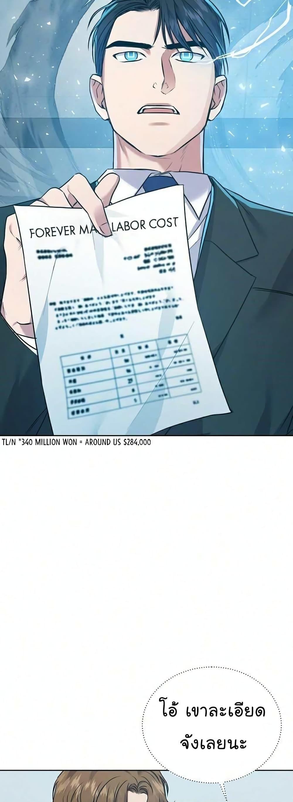The Bastard of National Tax Service ตอนที่ 9 17
