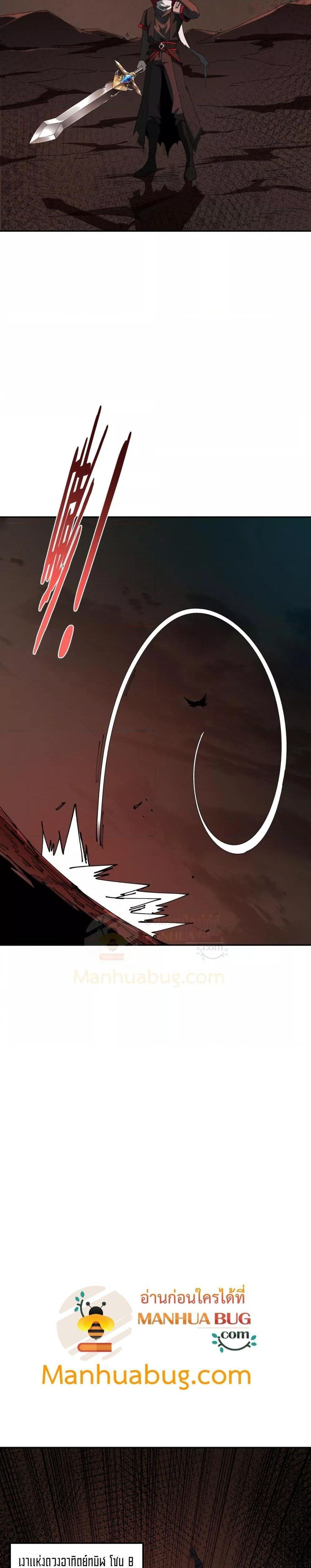 My damage is a little bit higher than 100 million ตอนที่ 16 18