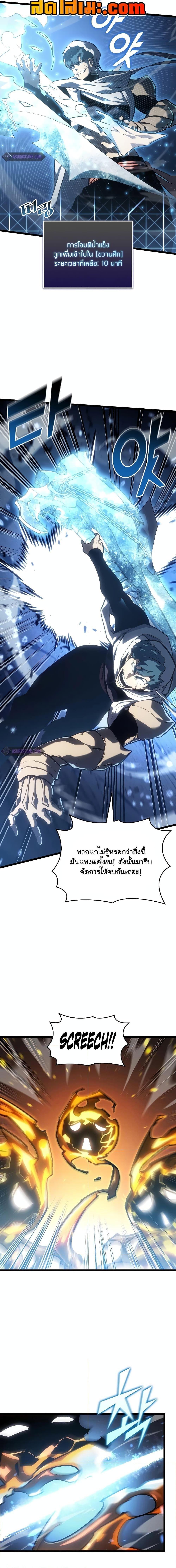 Return of the SSS-Class Ranker ตอนที่ 113 18