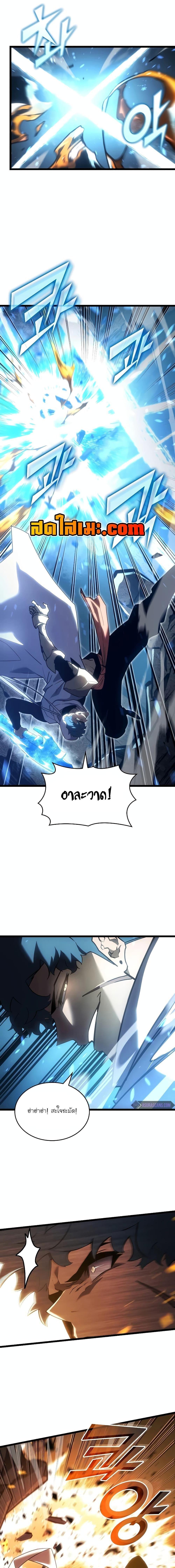 Return of the SSS-Class Ranker ตอนที่ 113 19