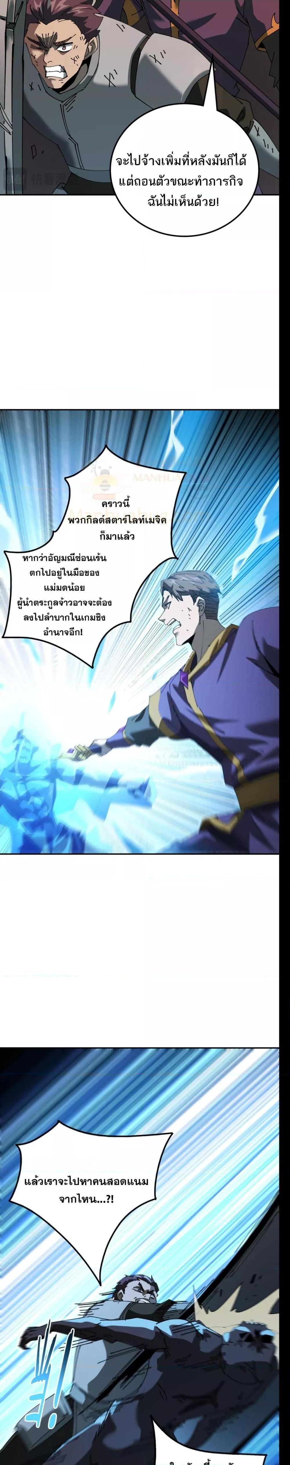 My damage is a little bit higher than 100 million ตอนที่ 16 20