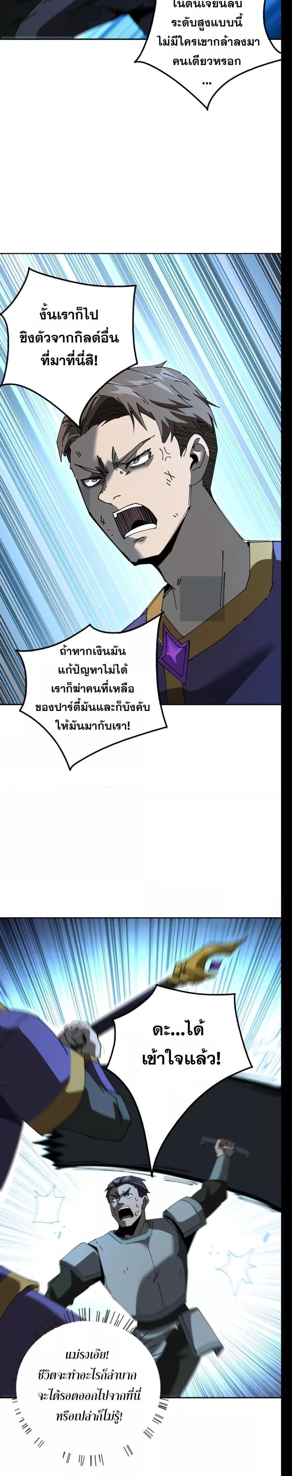 My damage is a little bit higher than 100 million ตอนที่ 16 21