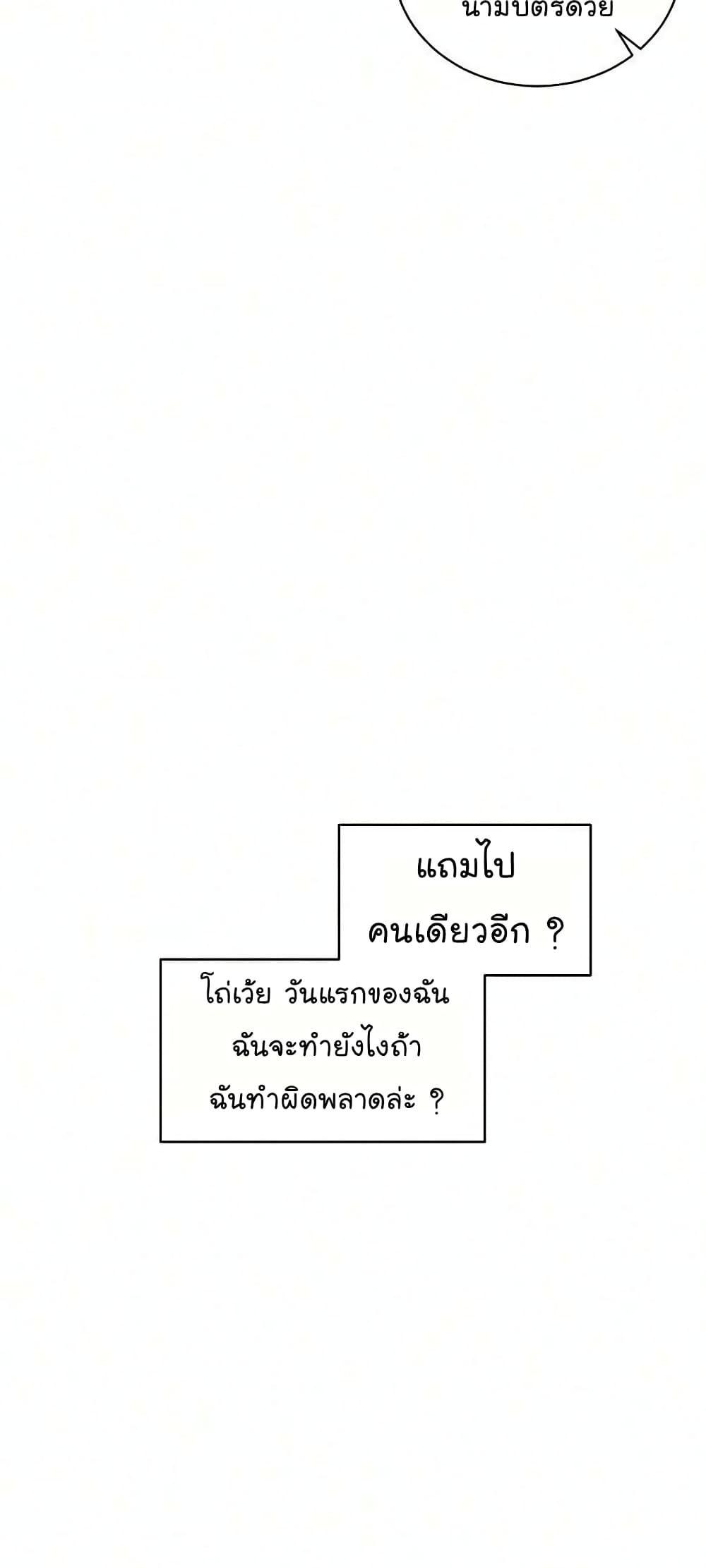 The Bastard of National Tax Service ตอนที่ 8 22