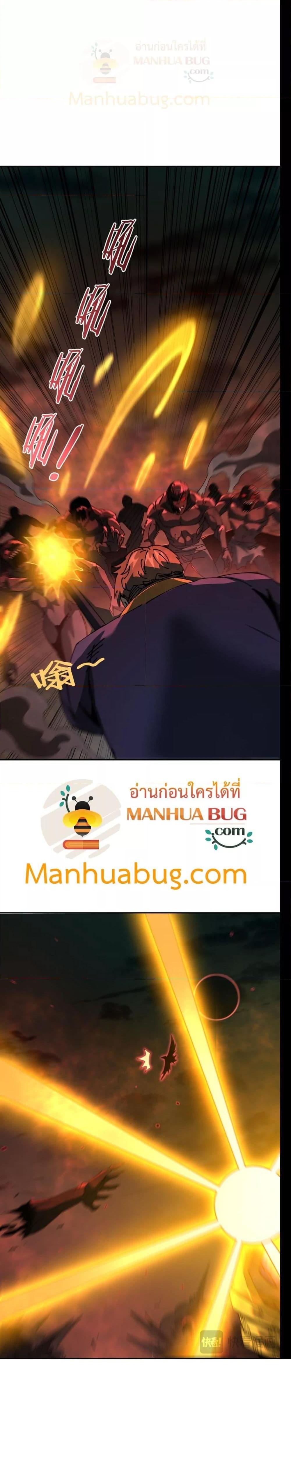 My damage is a little bit higher than 100 million ตอนที่ 16 22