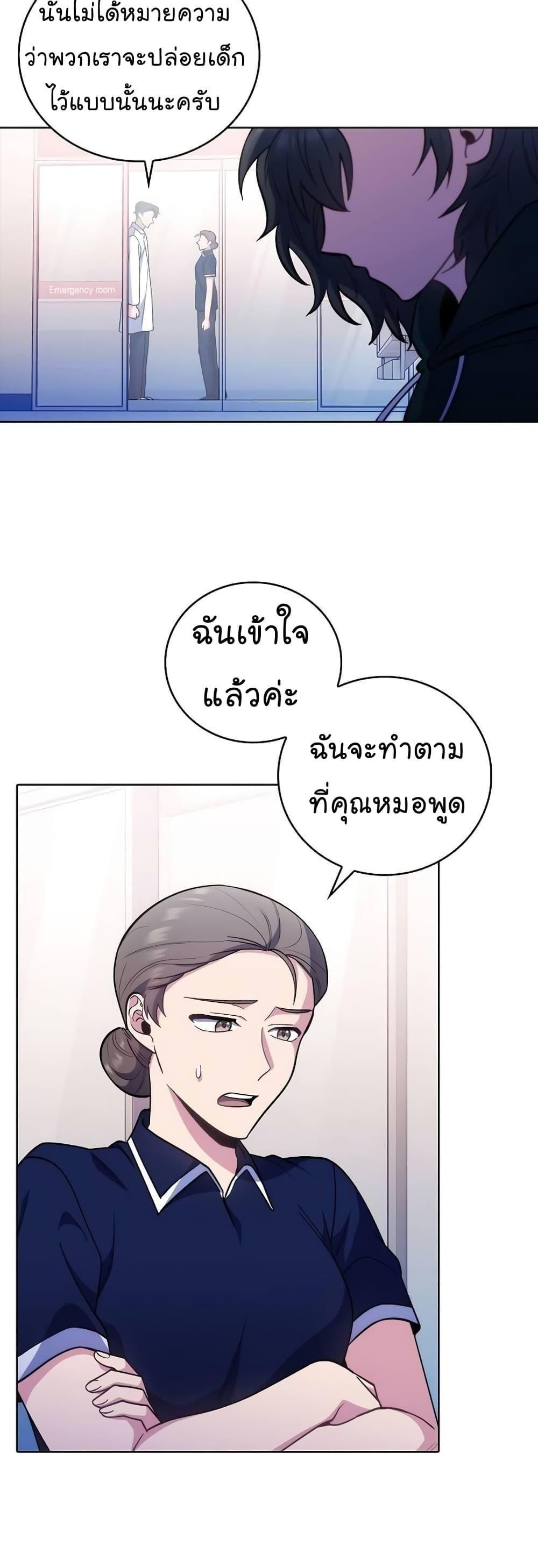 Level-Up Doctor ตอนที่ 37 22
