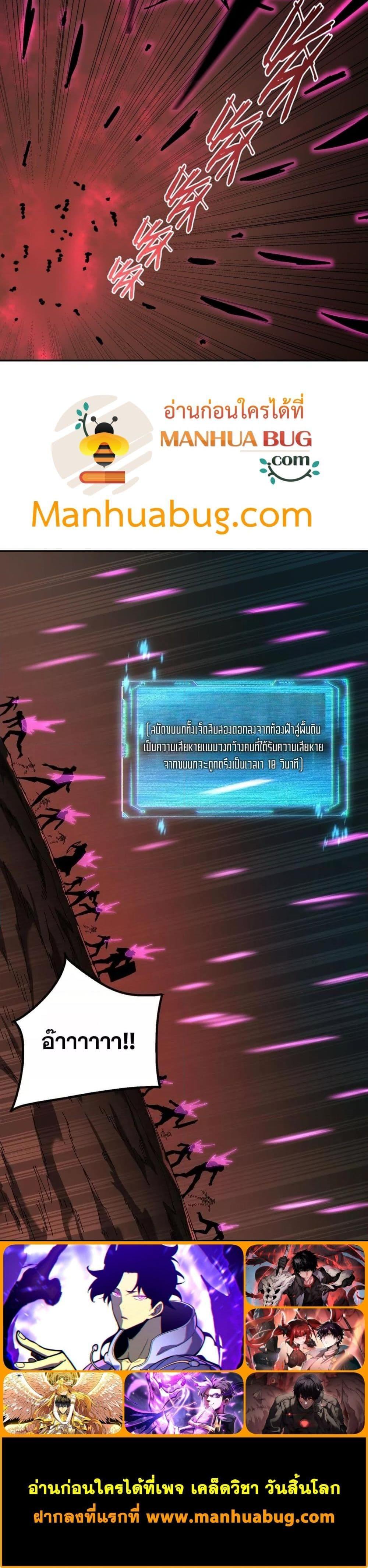 My damage is a little bit higher than 100 million ตอนที่ 16 24