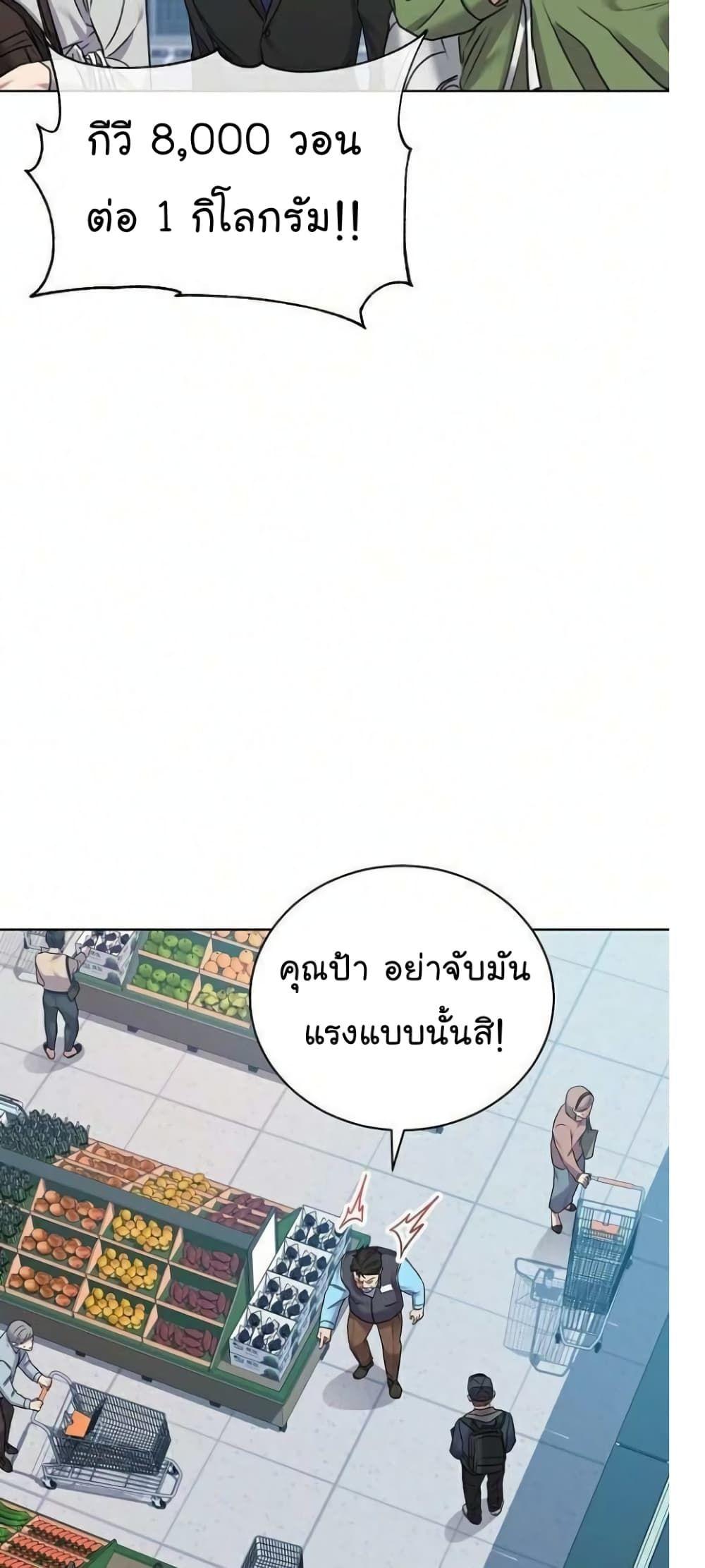 The Bastard of National Tax Service ตอนที่ 8 25