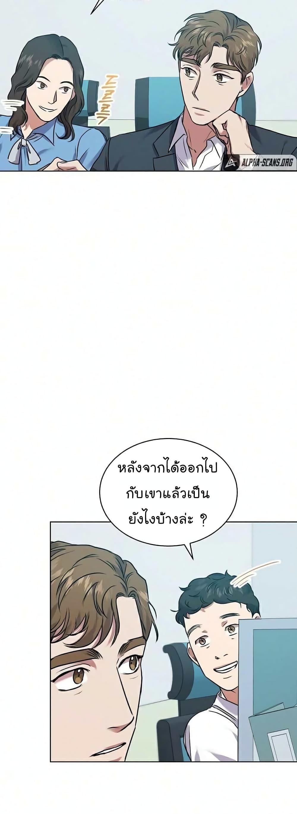 The Bastard of National Tax Service ตอนที่ 9 29