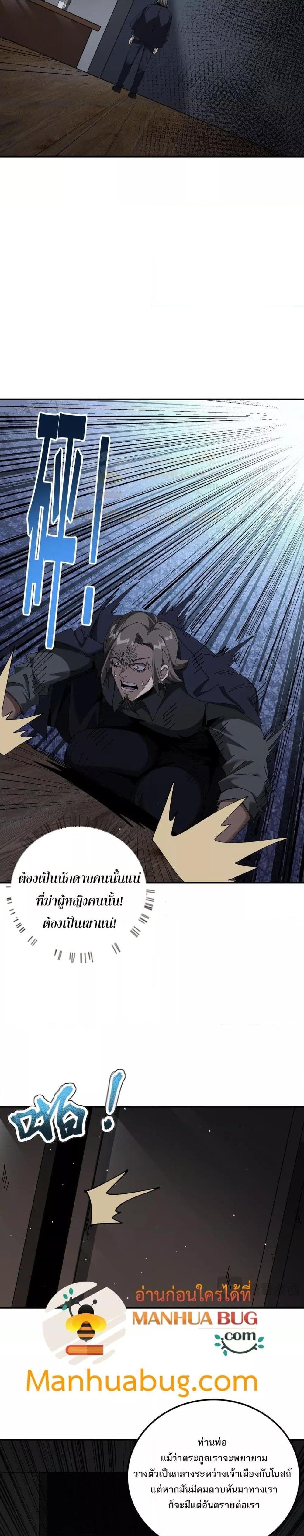 My damage is a little bit higher than 100 million ตอนที่ 16 2