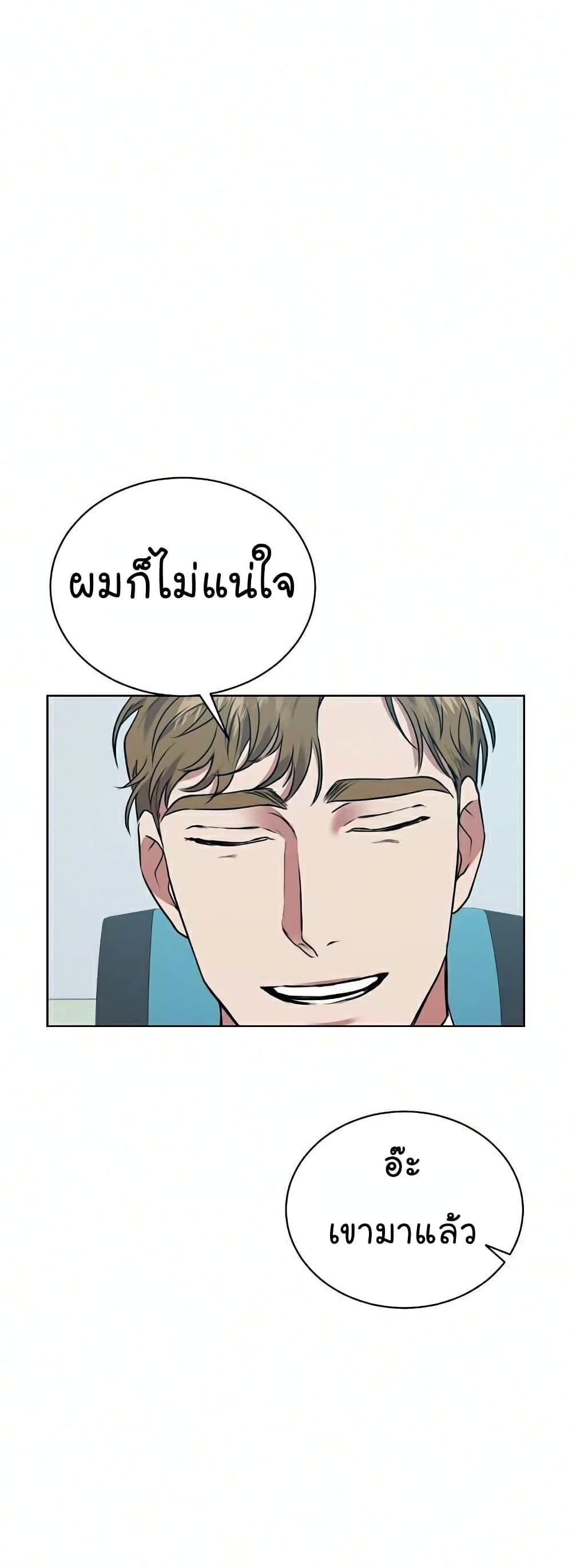 The Bastard of National Tax Service ตอนที่ 9 30