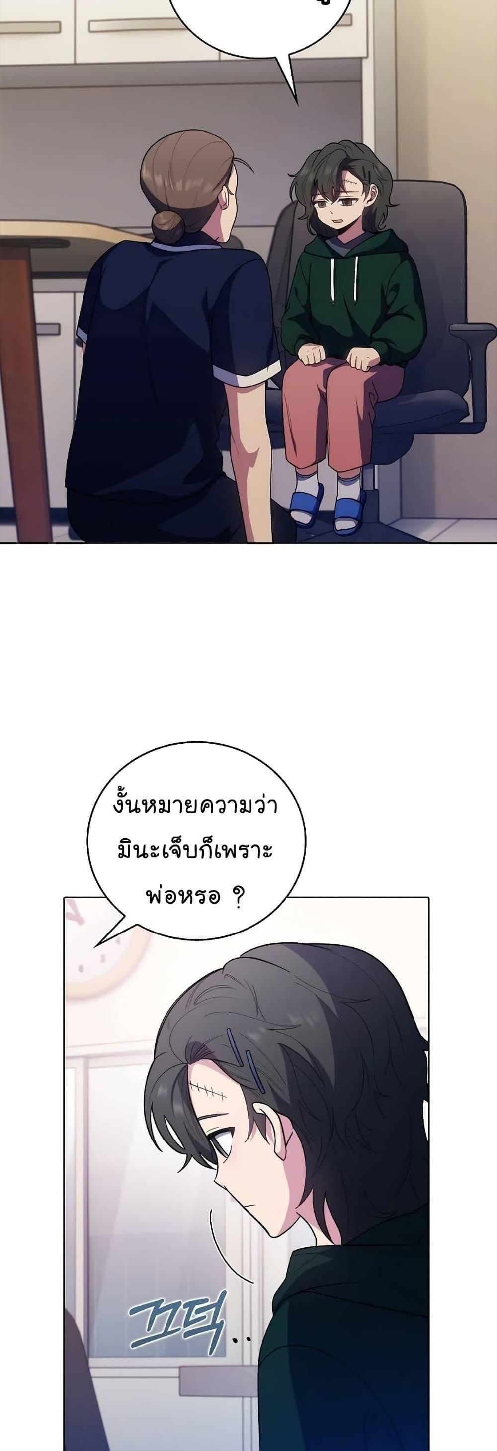 Level-Up Doctor ตอนที่ 37 30