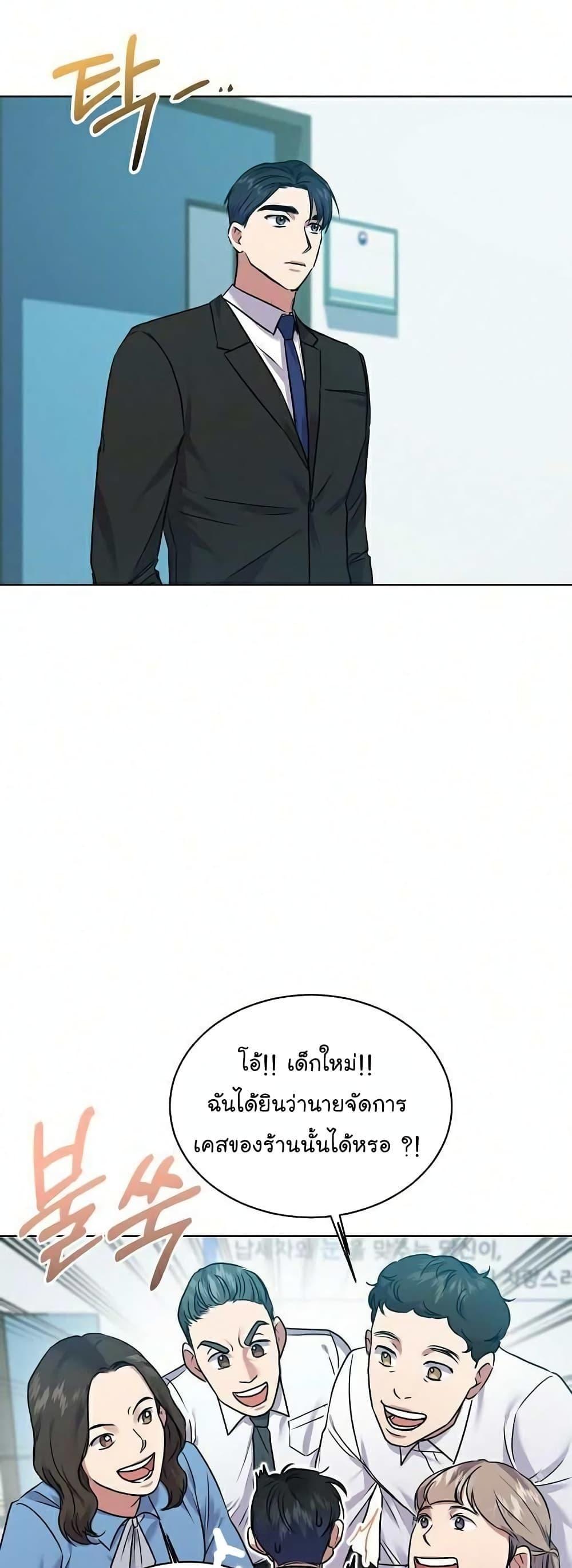 The Bastard of National Tax Service ตอนที่ 9 31