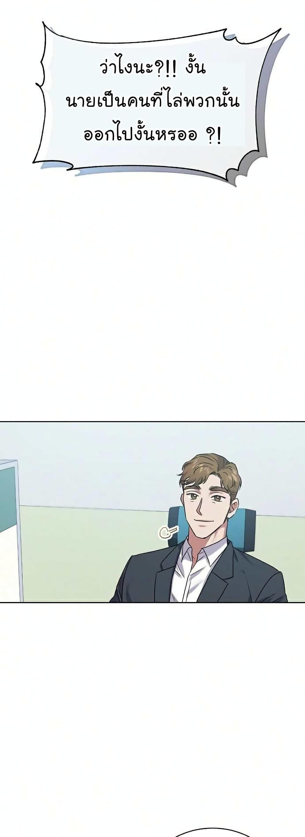 The Bastard of National Tax Service ตอนที่ 9 33