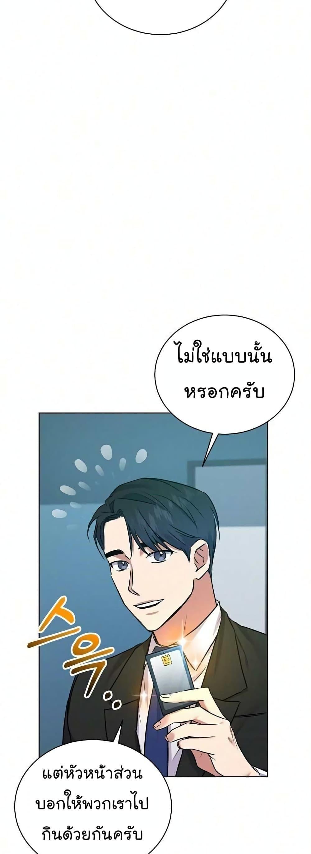 The Bastard of National Tax Service ตอนที่ 9 35