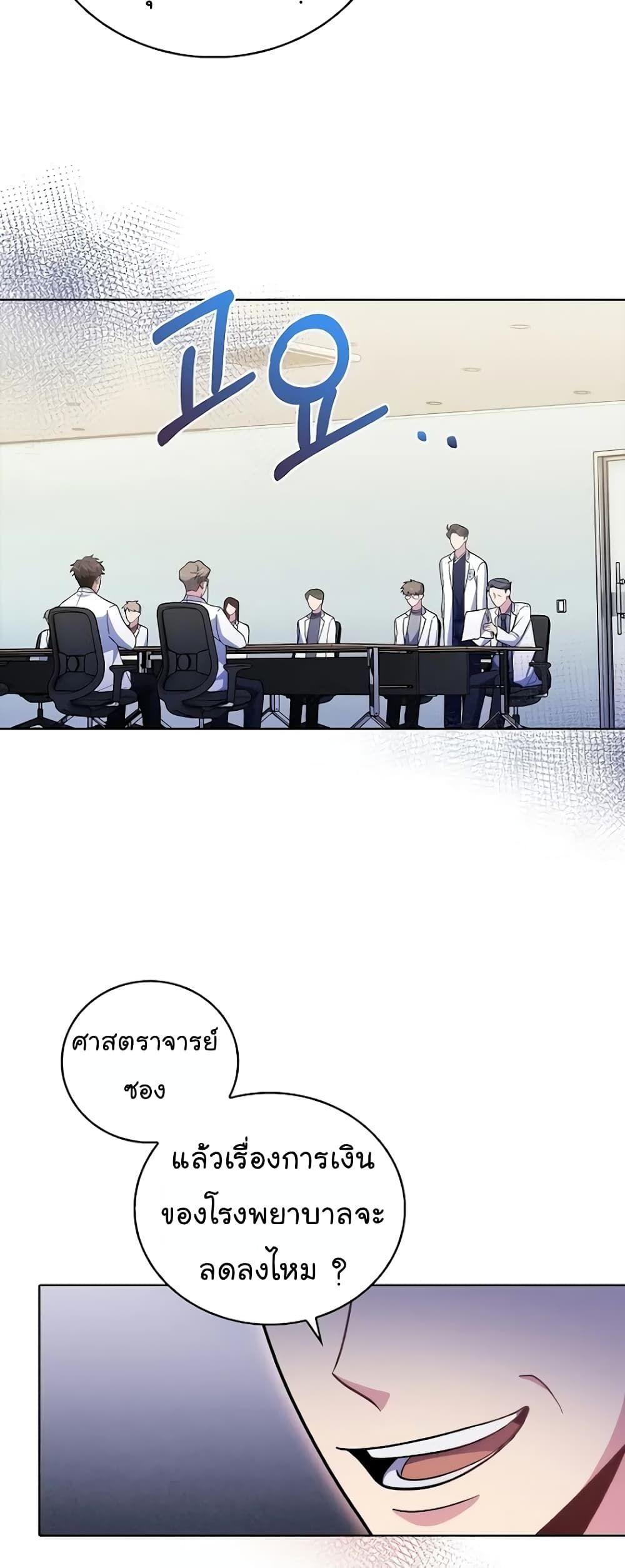 Level-Up Doctor ตอนที่ 36 35