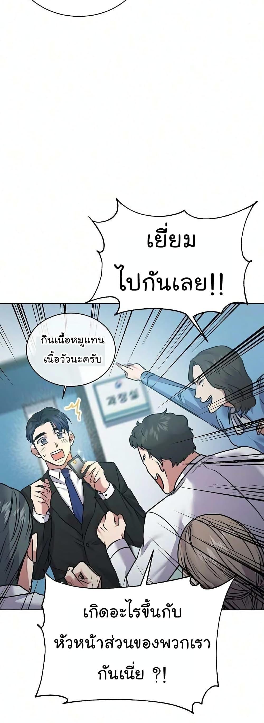 The Bastard of National Tax Service ตอนที่ 9 36