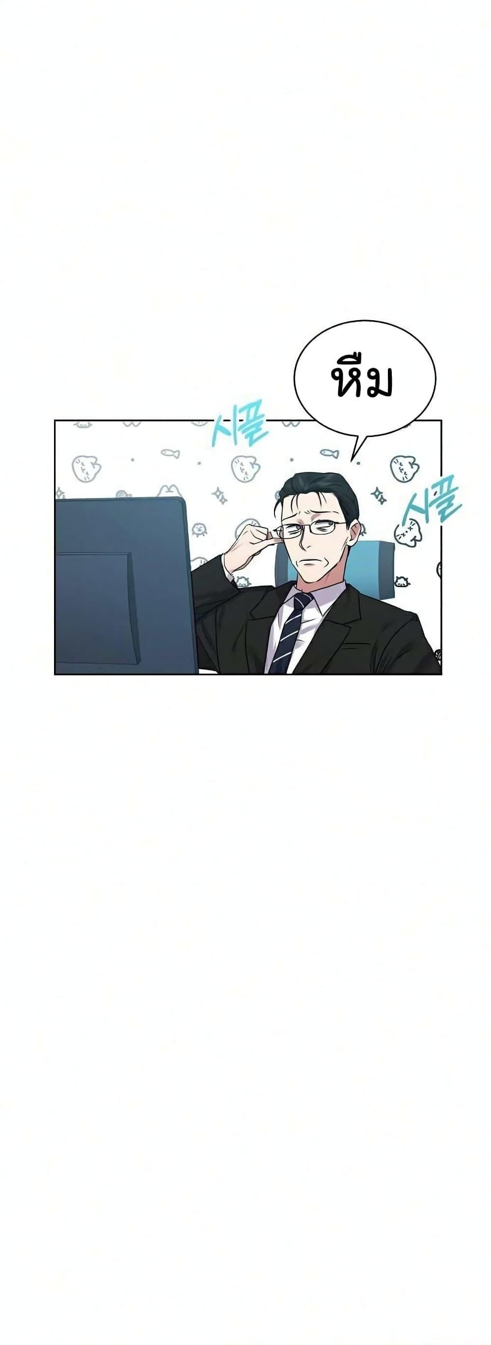 The Bastard of National Tax Service ตอนที่ 9 37