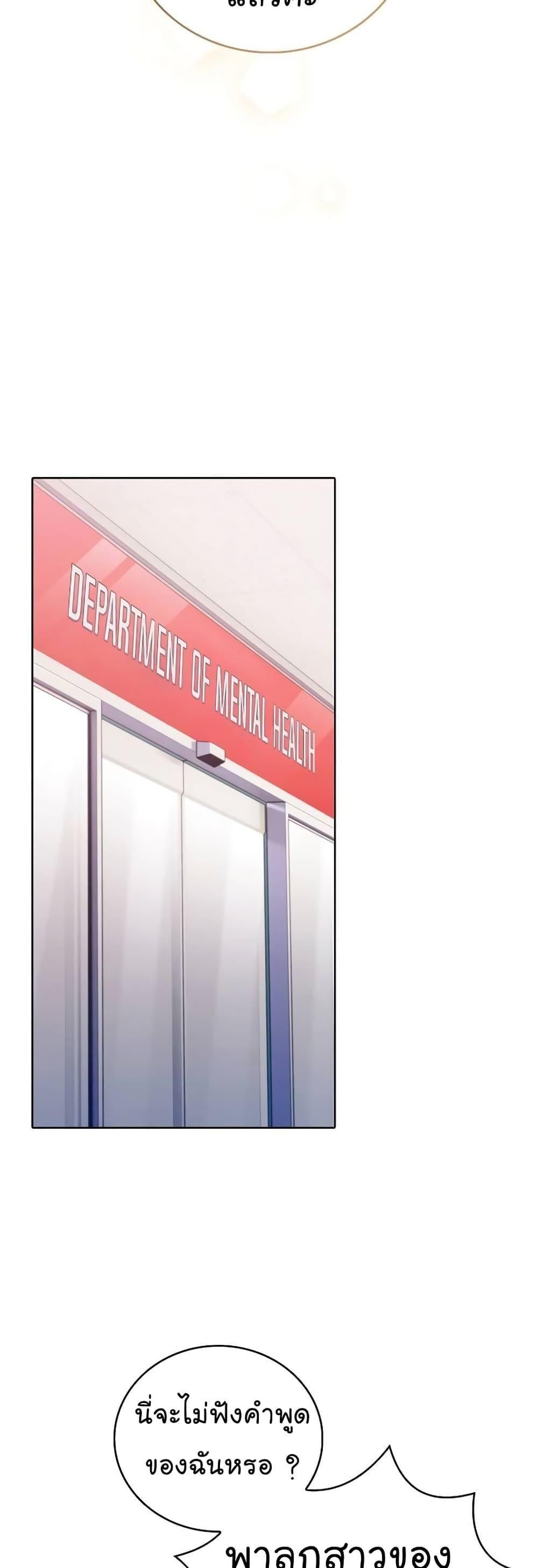 Level-Up Doctor ตอนที่ 37 38