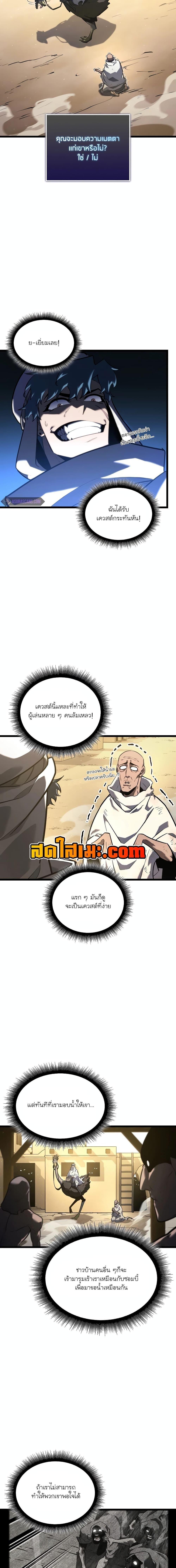 Return of the SSS-Class Ranker ตอนที่ 113 3