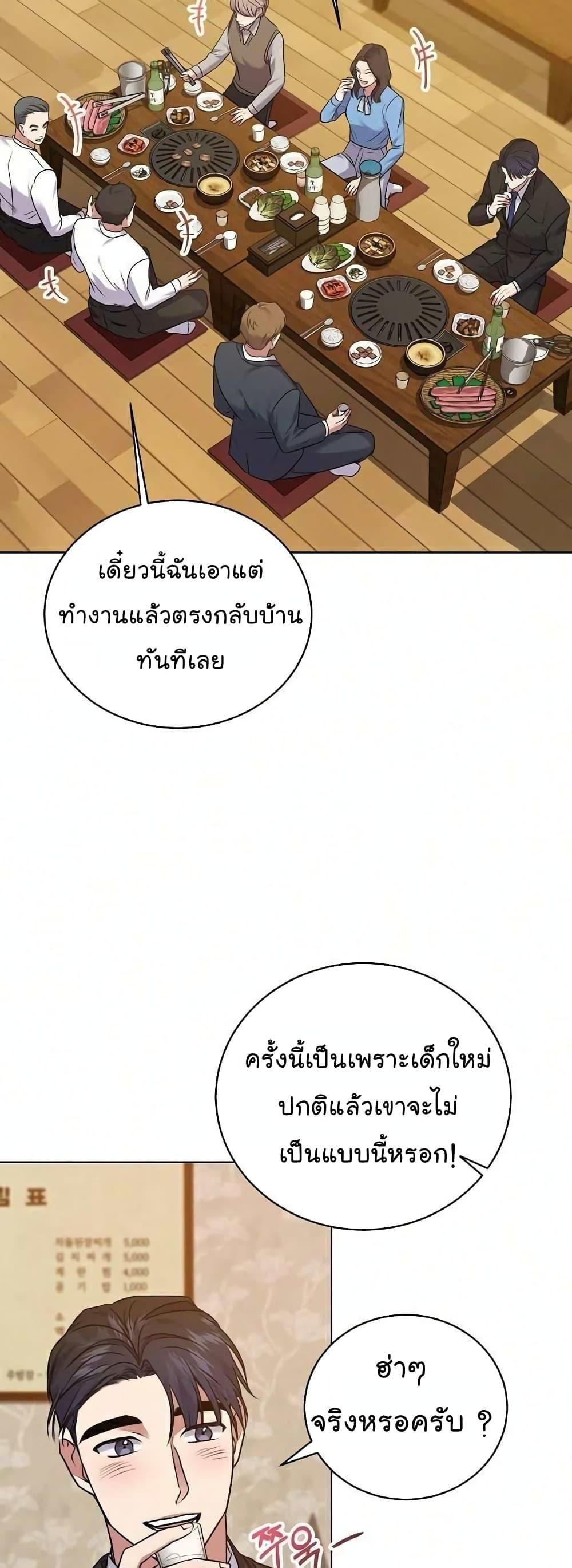 The Bastard of National Tax Service ตอนที่ 9 40