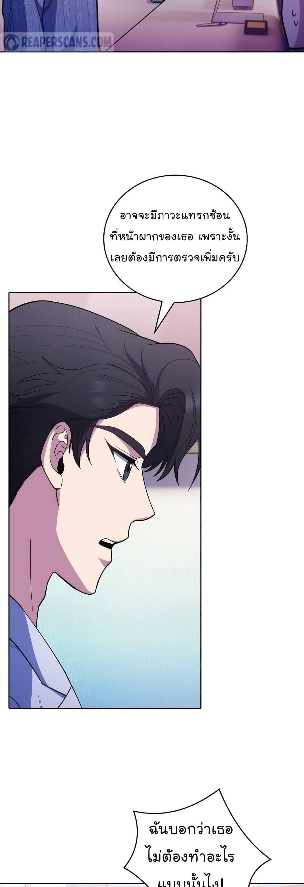 Level-Up Doctor ตอนที่ 37 40