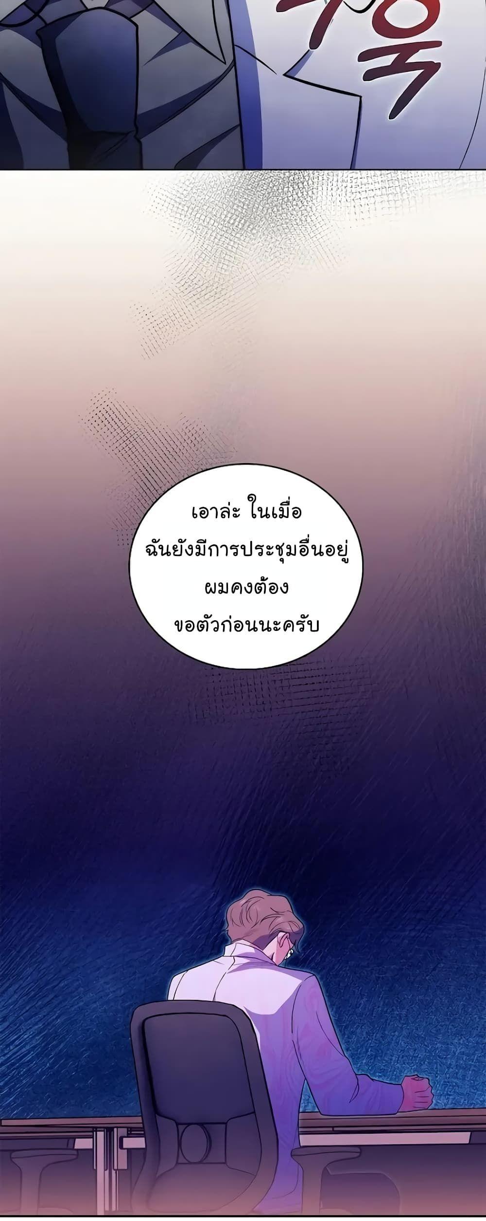 Level-Up Doctor ตอนที่ 36 40